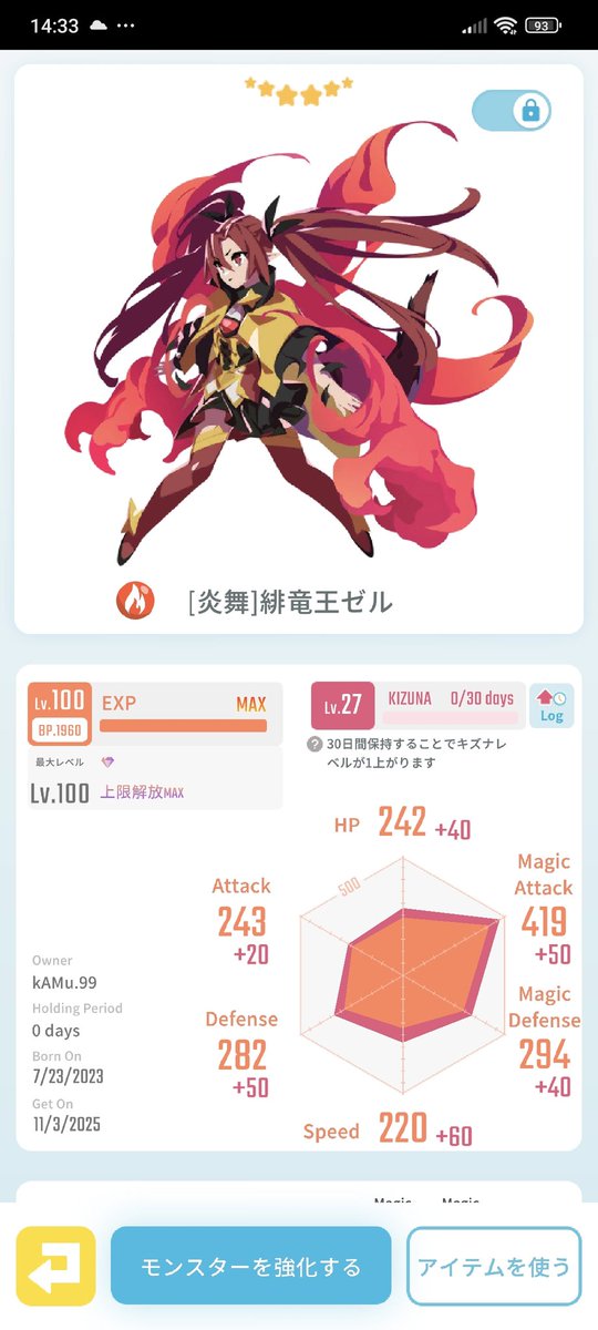 kAMu99eggrypt's tweet image. 遂にうちにも星6レアモンが‥！
感慨深い🥲
嬉しすぎて語彙無いけど最高✨️

まだReiyaさんとの取引終了完全にはしてないので今後とも宜しくお願い致します🙇
#エグリプト