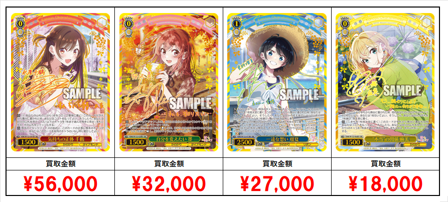 ヴァイス 創立者の娘 恋 4枚セット ヴァイス 創立者の娘 恋 4枚セット