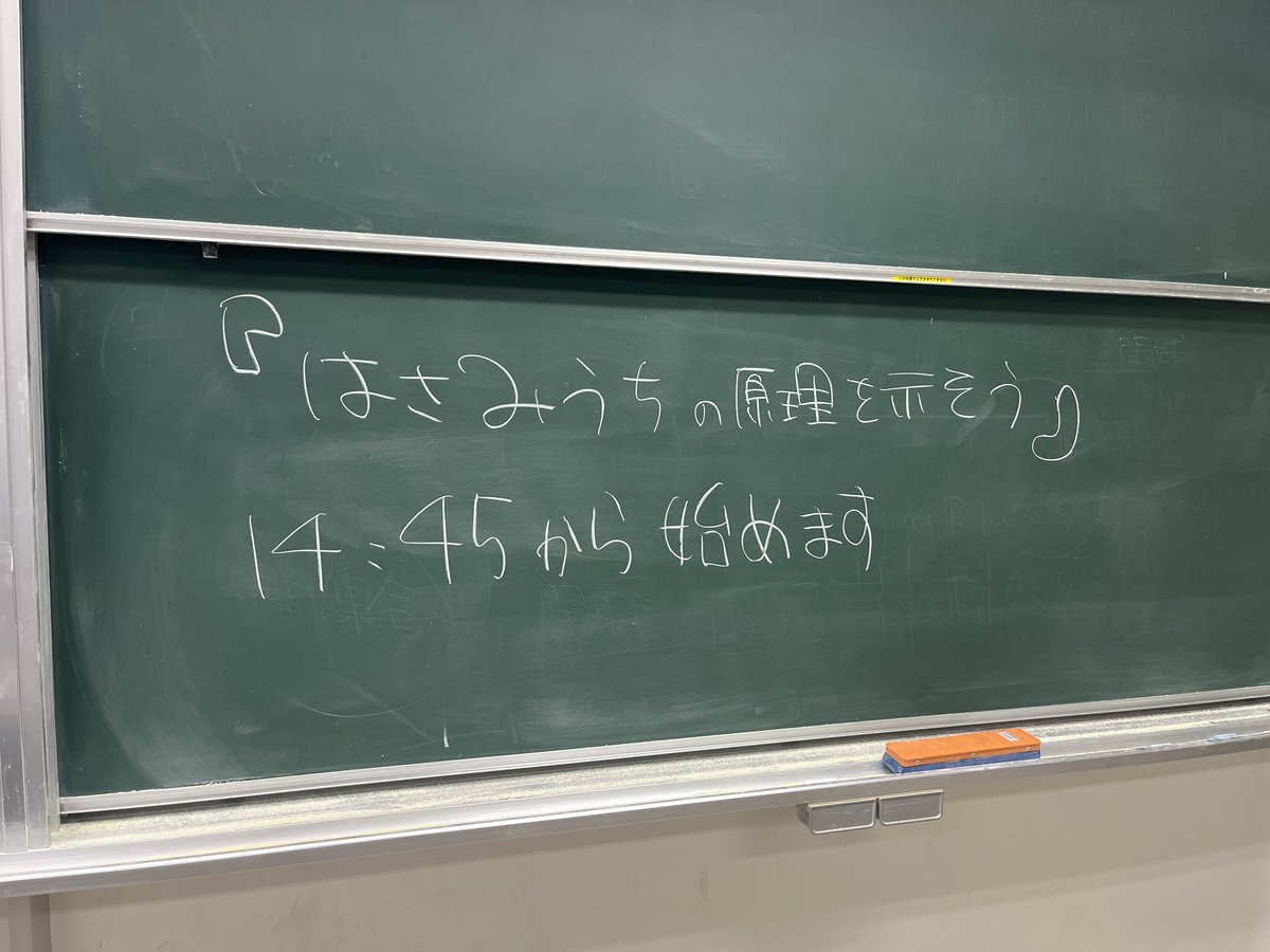 mathtech255's tweet image. 「はさみうちの原理を示そう」14:45から始まります！！