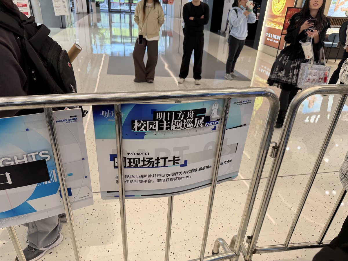 wsdd2_fhc's tweet image. #明日方舟校园主题巡展 #明日方舟