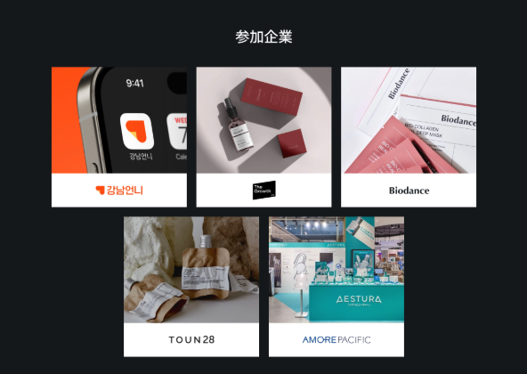 11/18 Recruiting Carnival in K-beautyに아모레퍼시픽(AMOREPACIFIC)の参加が決まりました👏大企業のHR担当者とカジュアルな雰囲気で出会える貴重な会ですので、参加を悩んでいる方はぜひ参加申請して下さい💕
wanted.co.kr/events/recruit…