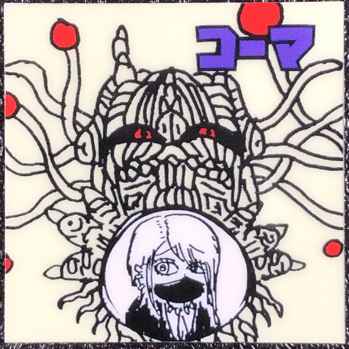 宇宙からの魔獣エックス on X