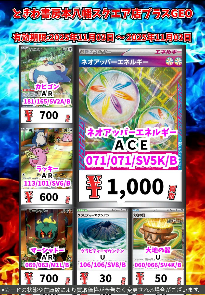 ポケモン　AR＆CHR　Only　700枚まとめ売り！ ポケモンカードAR CHRまとめ売り121枚 本日限り！ポケモンカード