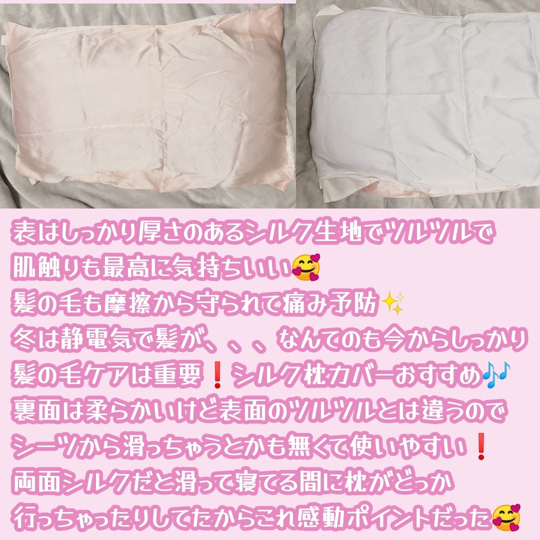 QUU_COSME's tweet photo. 100%天然シルクブランドの
Utukky様【 @Utukky_JP 】からシルク枕カバー頂きました❣️
夏の紫外線＆これから冬の乾燥や静電気にはしっかりしたヘアケア重要❗️
シルクは肌触りも良いからお肌にも良いはず🥰
こちらの枕カバー表面はしっかり厚めの天然シルクで柔らかくてツルツルで肌触りも良くてとても気持ちいい😍
髪の毛も摩擦から守られて寝心地良い🎶

そして個人的にイチオシポイントは表と裏で生地が違う所❗️
両面ツルツルシルクだとシーツとの摩擦もないから滑っちゃって寝てる間に枕が滑ってズレちゃって何度も目が覚めてて熟睡出来なかったんだけど、こちらの枕カバー裏面は柔らかいけどシーツから滑っちゃうって事がないから枕がズレる事なくて朝まで熟睡出来る🥰

【商品ページ】
https://t.co/jqkz0iV7JE
コストコ【オンライン限定】❣️

 #Utukky #シルク #枕カバー #ユーツキー  #PR #コストコ