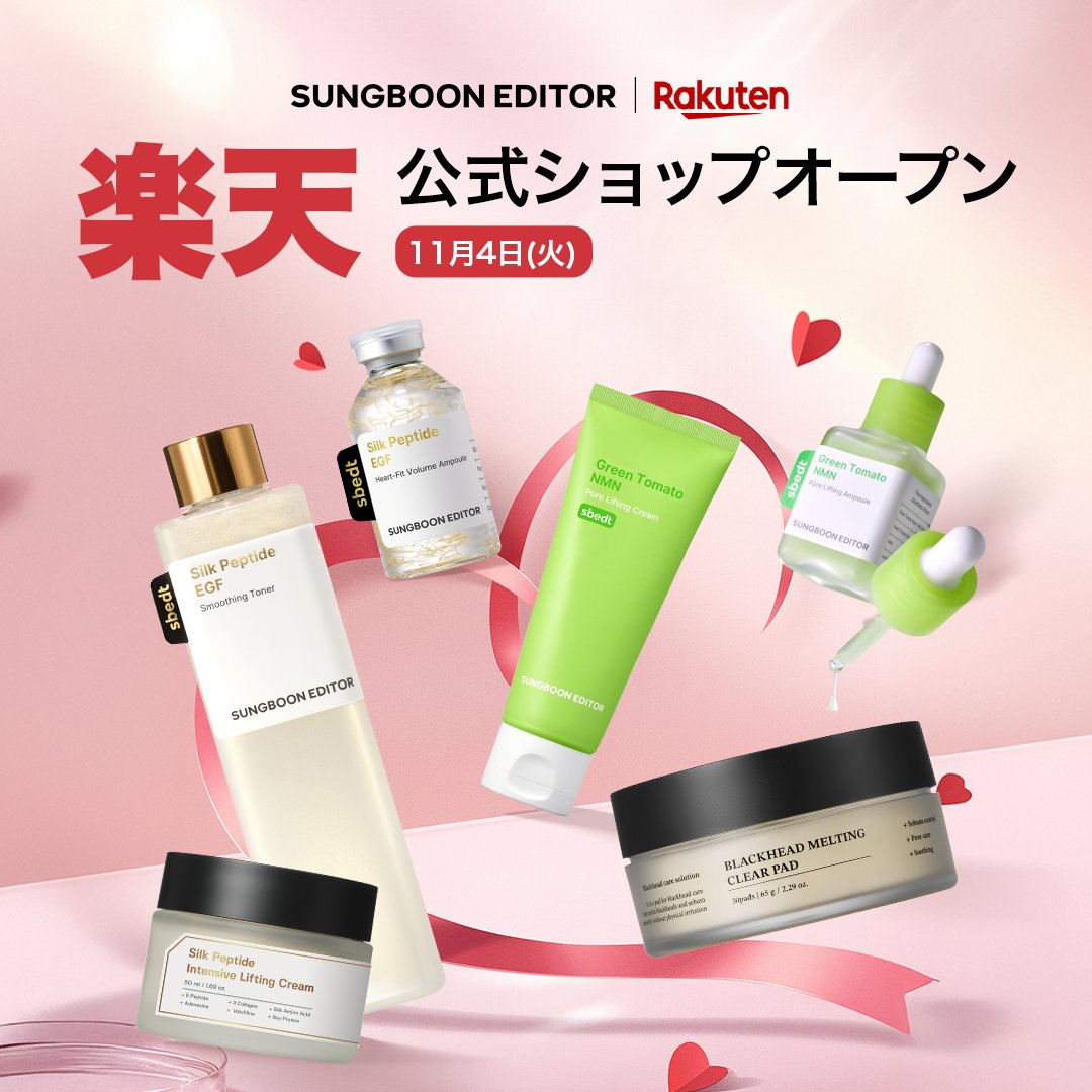 成分エディター | 日本公式 (@sungboon_jp) / Posts / X