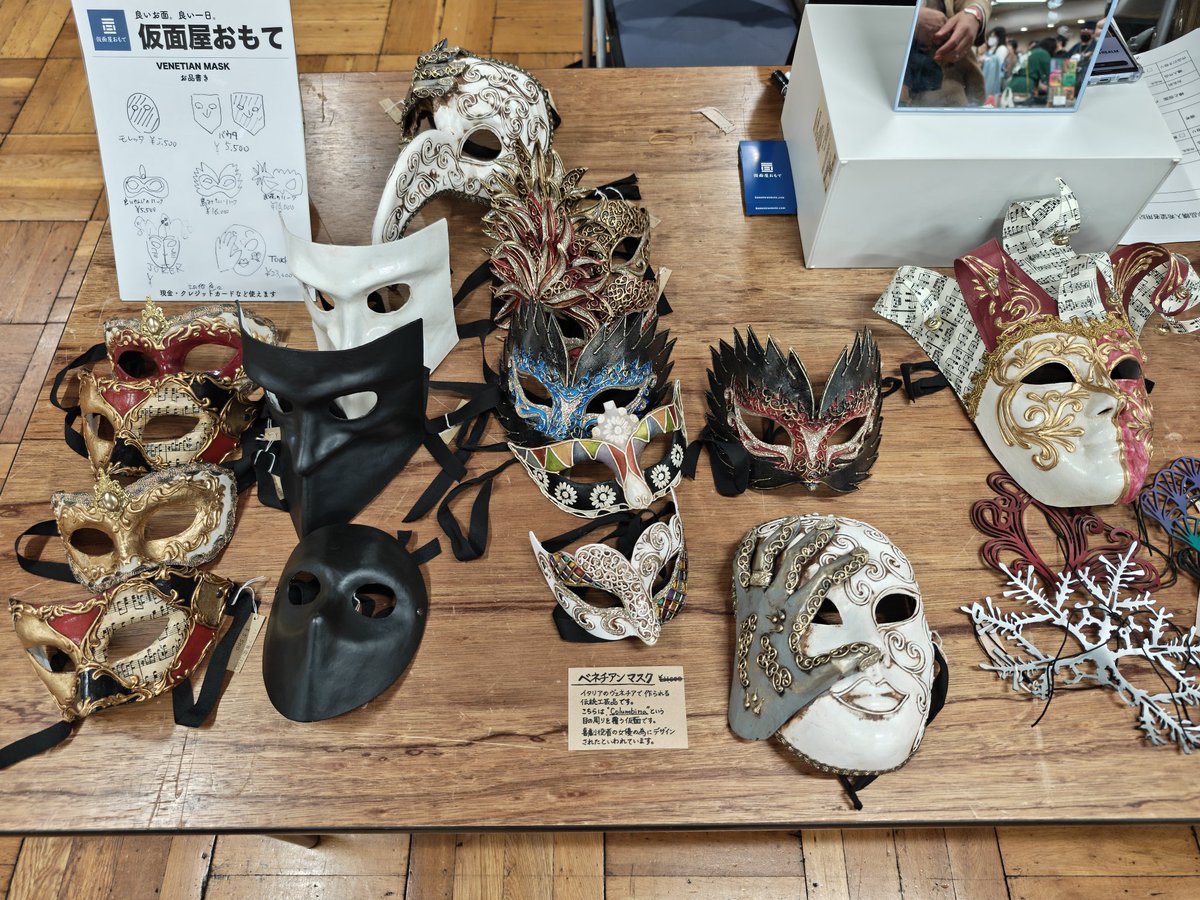 仮面屋おもて (@maskshopOMOTE) / Posts / X