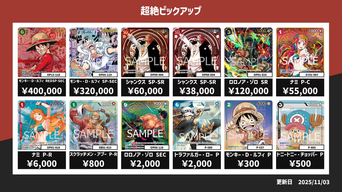 トレカラフテル 秋葉原店 on X