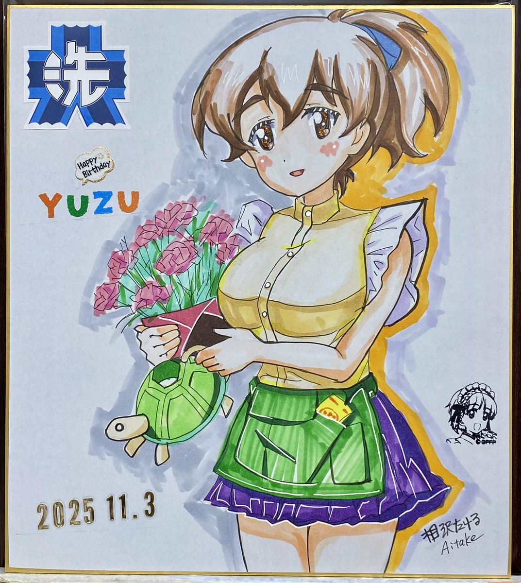 相沢たける 相沢たける@愛たけ「相沢色紙工房」C107・12/30（火）南 d－04b