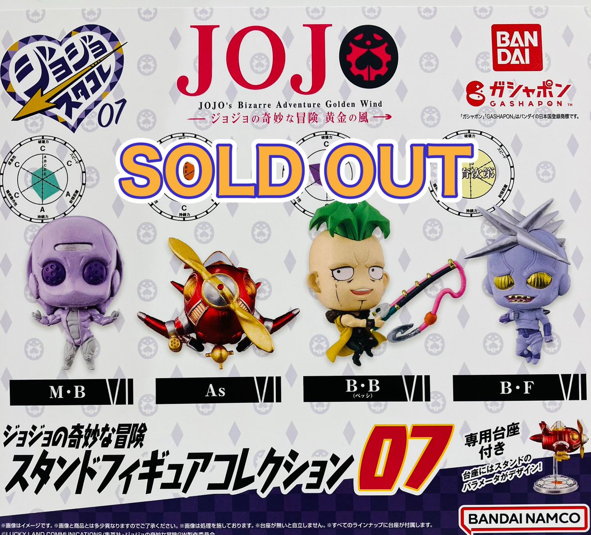 ❎11月3日(月)完売のお知らせ❎

🍃NARUTO 疾風伝 3Dレリーフスタンド

⭐️ベイマックス ぷくぷくソフビ

✨ジョジョの奇妙な冒険
スタンドフィギュアコレクション07

以上の商品は人気のため完売いたしました。ありがとうございました😊

#ドリームカプセル
#イオンモール富士宮