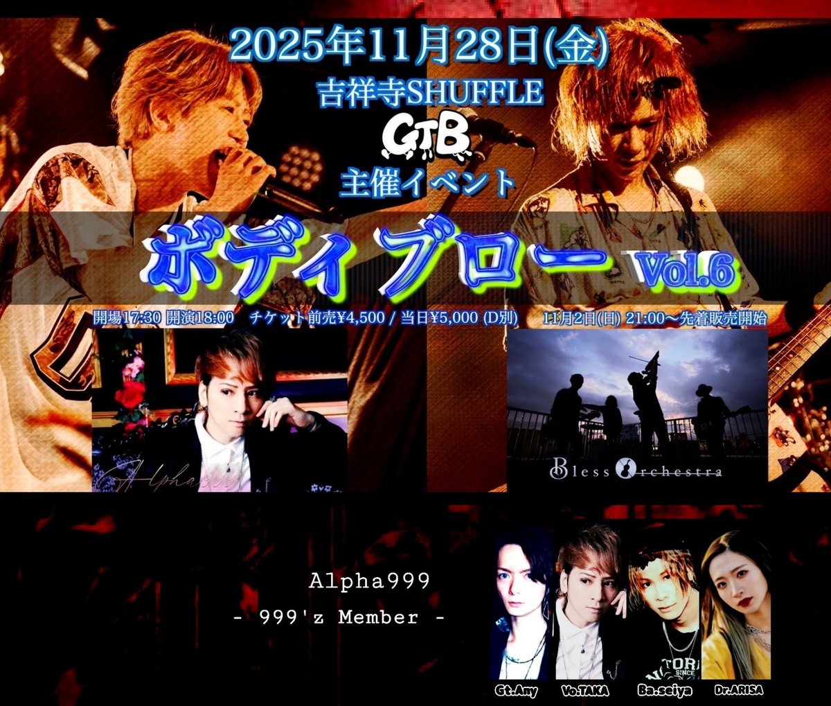 こちら11/28@吉祥寺公演
ボディブローのチケ発が
昨日より開始しております。
宜しくお願いします！

🎫チケット発売中⏬️
passmarket.yahoo.co.jp/event/show/det…