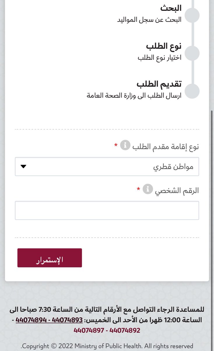 _3eed's tweet photo. @MOPHQatar ليش حاطين الف رقم وانتو ماعندكم. موظف واحد  يحلل راتبه ويرد ع الناس ؟ كل الارقام ترن لين ماتقطع من الصبح ولا حد يرد والبيانات نرفعها ويرفضونها.  بدون سبب !  وتتصل تبي تستفسر كلهم محد؟  ليش عيل هل الكثر ارقام ؟ https://t.co/13kN6n3hqP