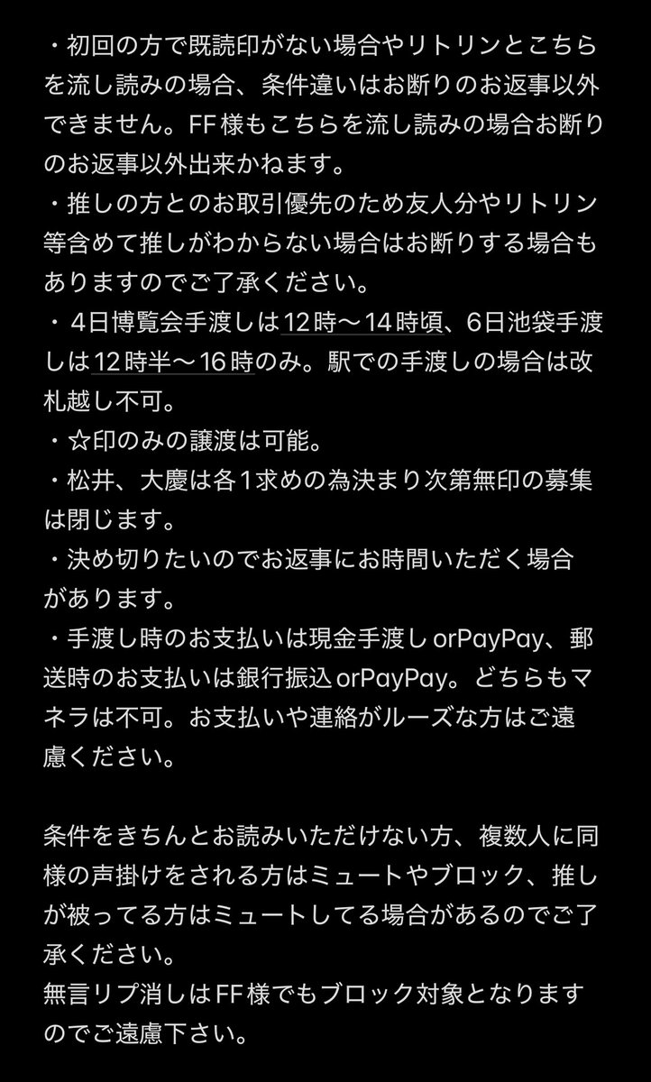 交換・譲渡
ミュージカル刀剣乱舞 刀ミュ 乱舞博覧会 メモスタンド

[譲]
小竜、山姥切国広2、☆南海

[求]
無印→松井1、大慶1
☆印→村雲or定価(+送料)&gt;今剣

4日 博覧会or6日池袋手渡し(日時指定あり)&gt;郵送
2枚目の詳細必読
検索からでもお気軽にどうぞ