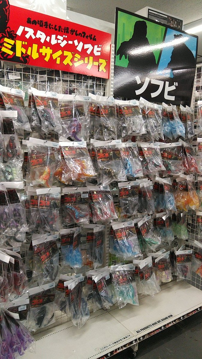 本日11月3日は「ゴジラの日」 ゴジラの、おもちゃ、フィギュア、ソフビ