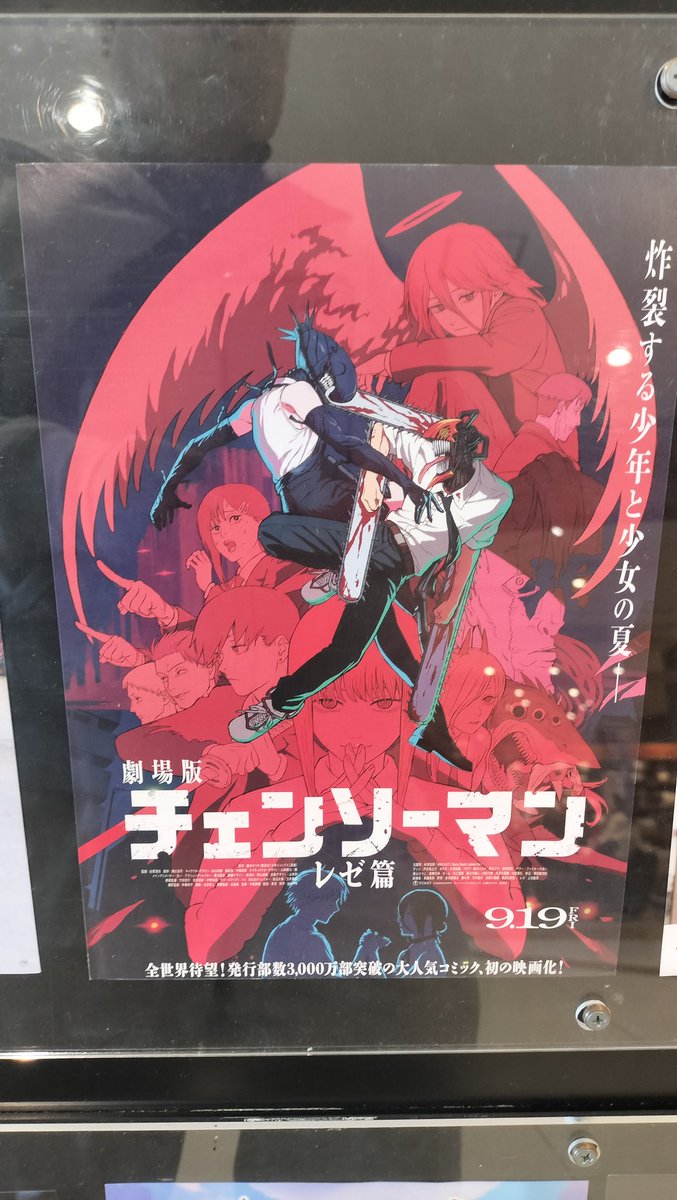 これを観に来ました