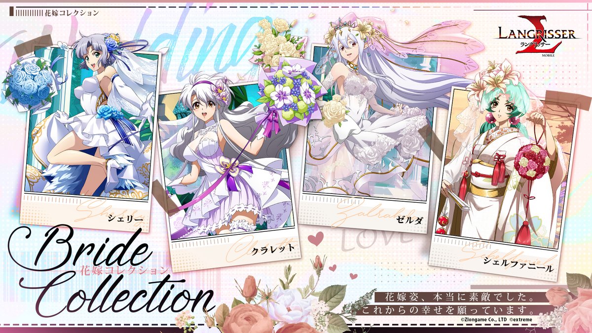 花嫁スキン復刻👗】 過去の花嫁スキンが商店に再登場💒 純白のドレスに