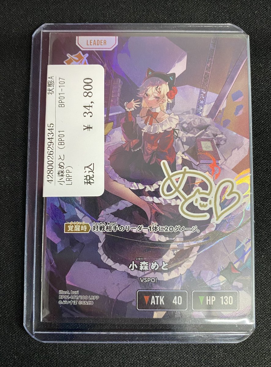 クロスタ　小森めと　LRPP LEADER - メルカードXrossStars通販