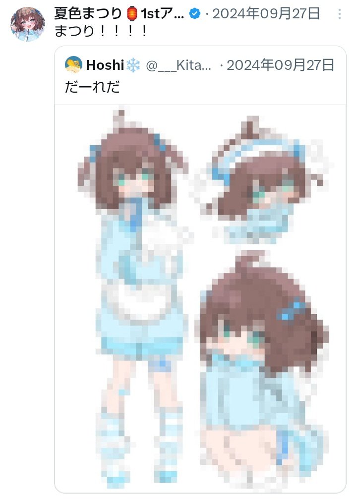 Hoshi❄️ (@___Kita02) / Posts / X