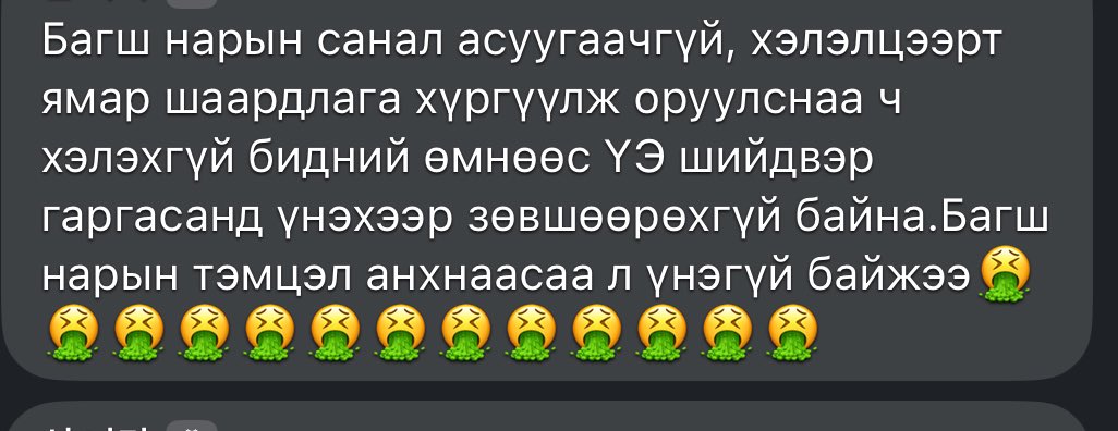 Live-н доорх коммент 🙊🙄🤭🤭🤭
Яг яаая гд бгам бээ⁉️⁉️⁉️😤😖 ядргаатайн 🤔🫢