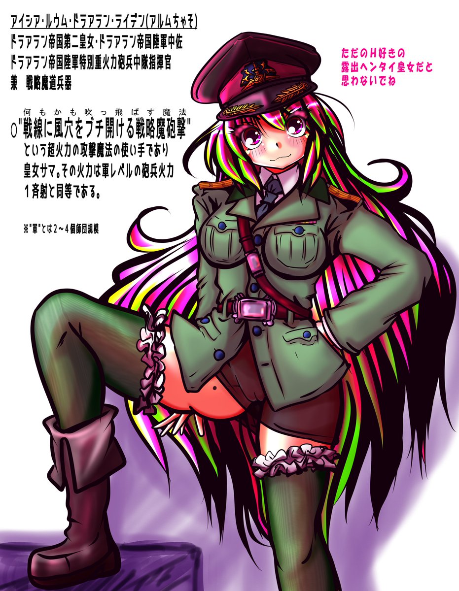 連休お絵描き軍服アルムチャソ。
 アルムチャソの"何もかも吹っ飛ばす魔法"1発≒軍レベル(2~4個師団)の砲兵火力1斉射 
#アルムちゃそ 
#オリキャラは性癖の見本市 