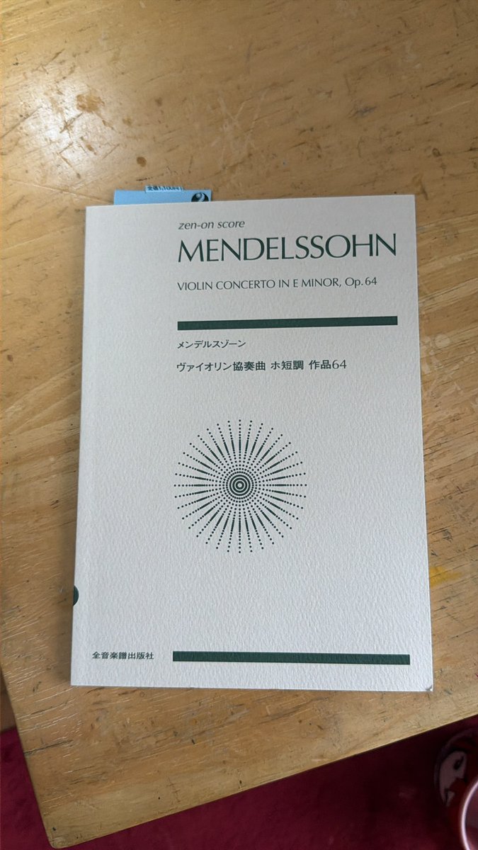 メンデルスゾーン&ブルッフ:ヴァイオリン協奏曲 他