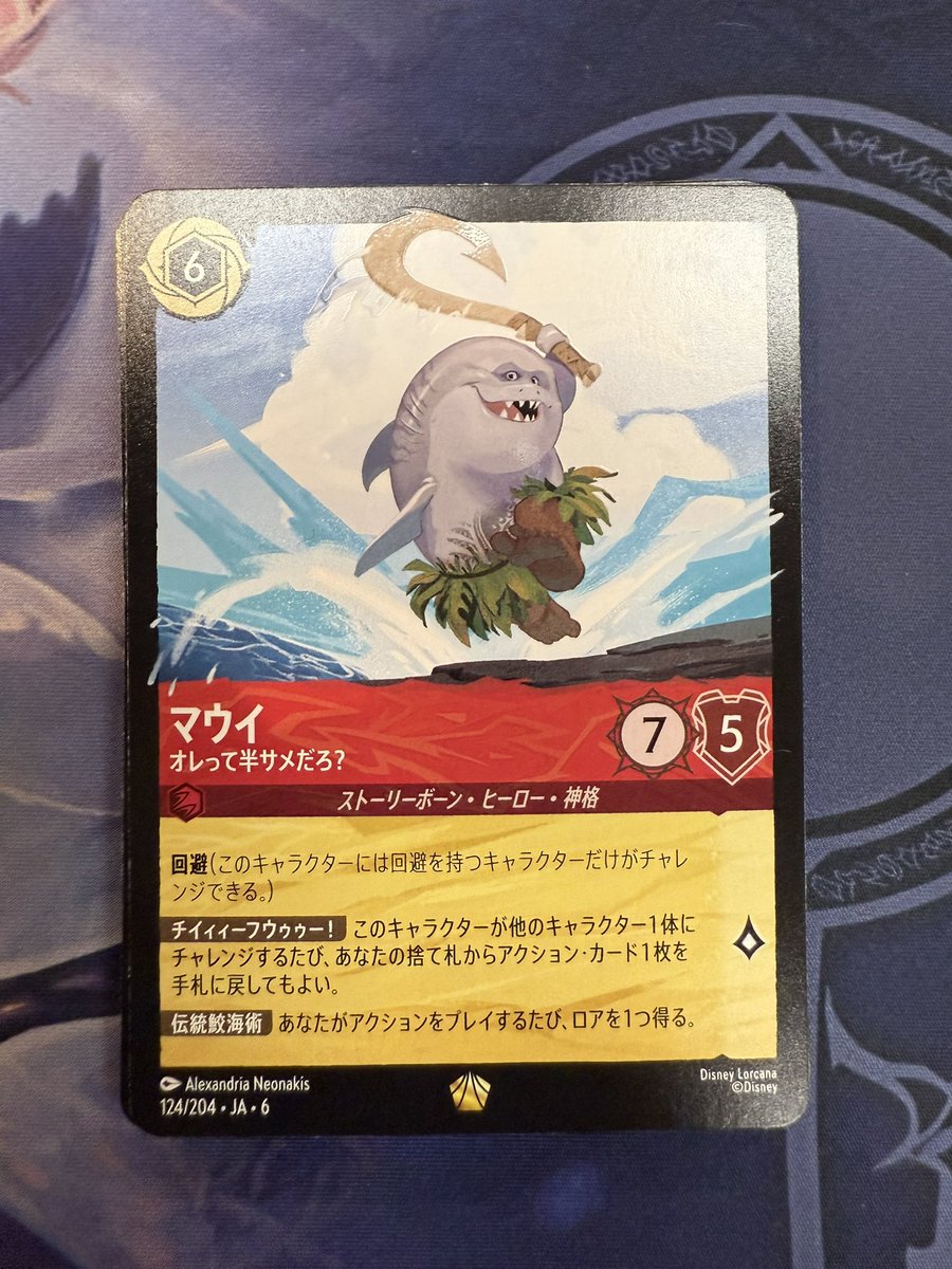 パックラッシュ勝ち👑🏆