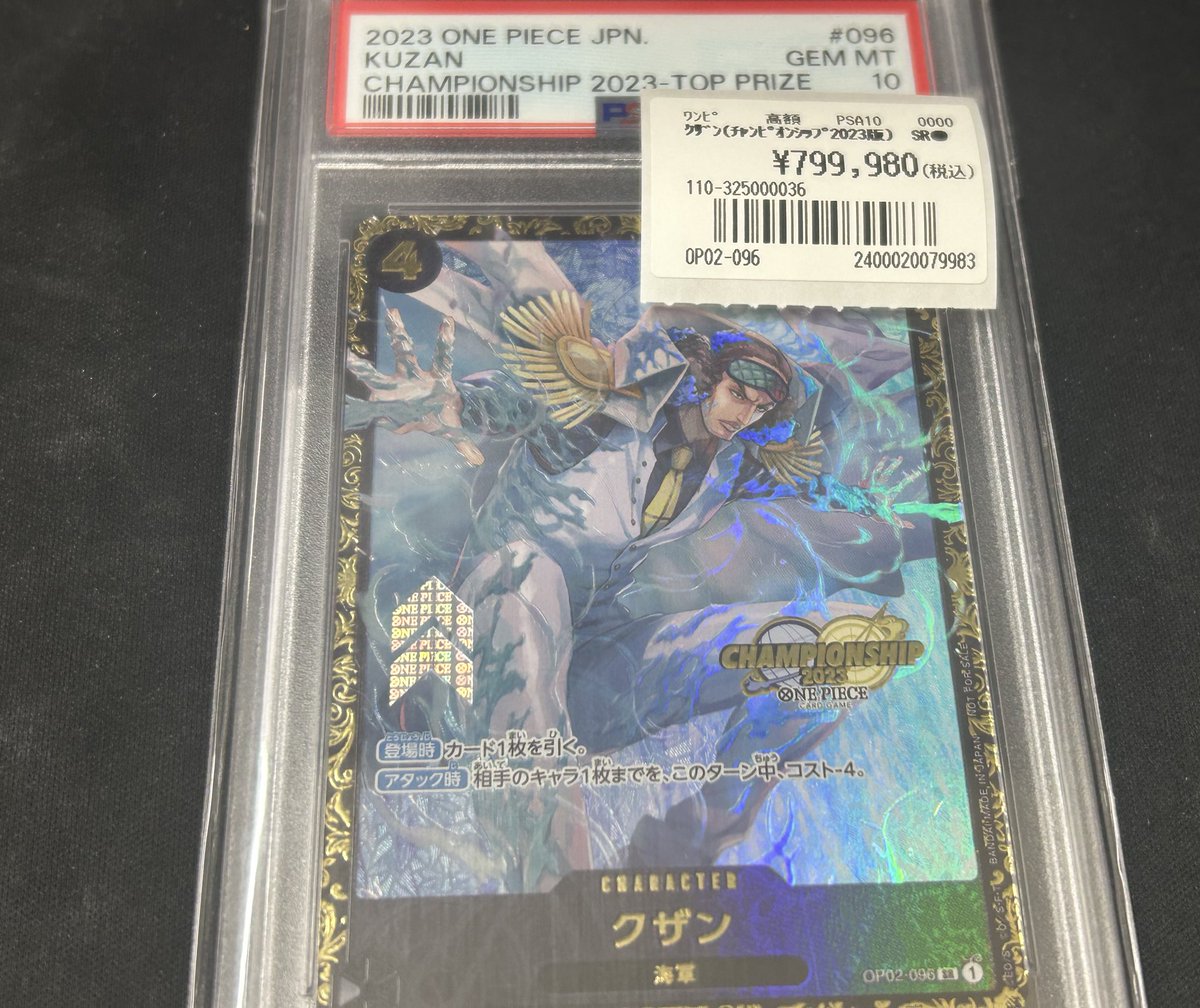 トレカライン難波駅前店 on X