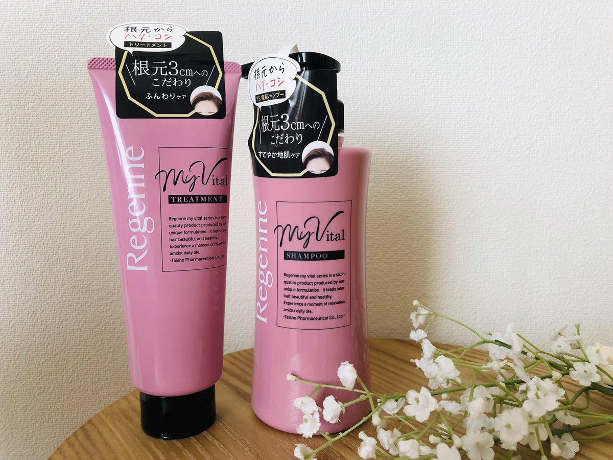 トリートメント rejirejikun リジェンヌ マイバイタル ヘアトリートメント Regenne My Vital