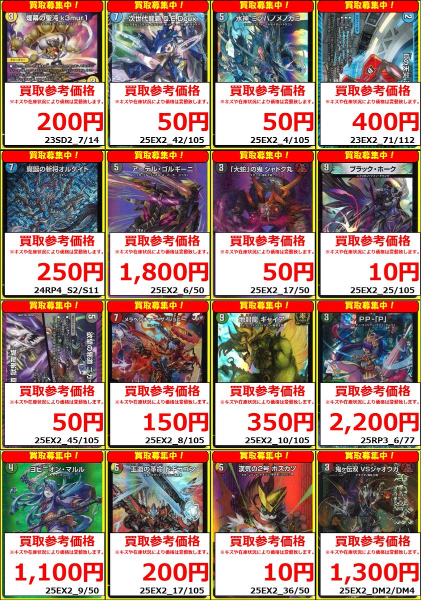 フルコンプ新宿南口店 on X