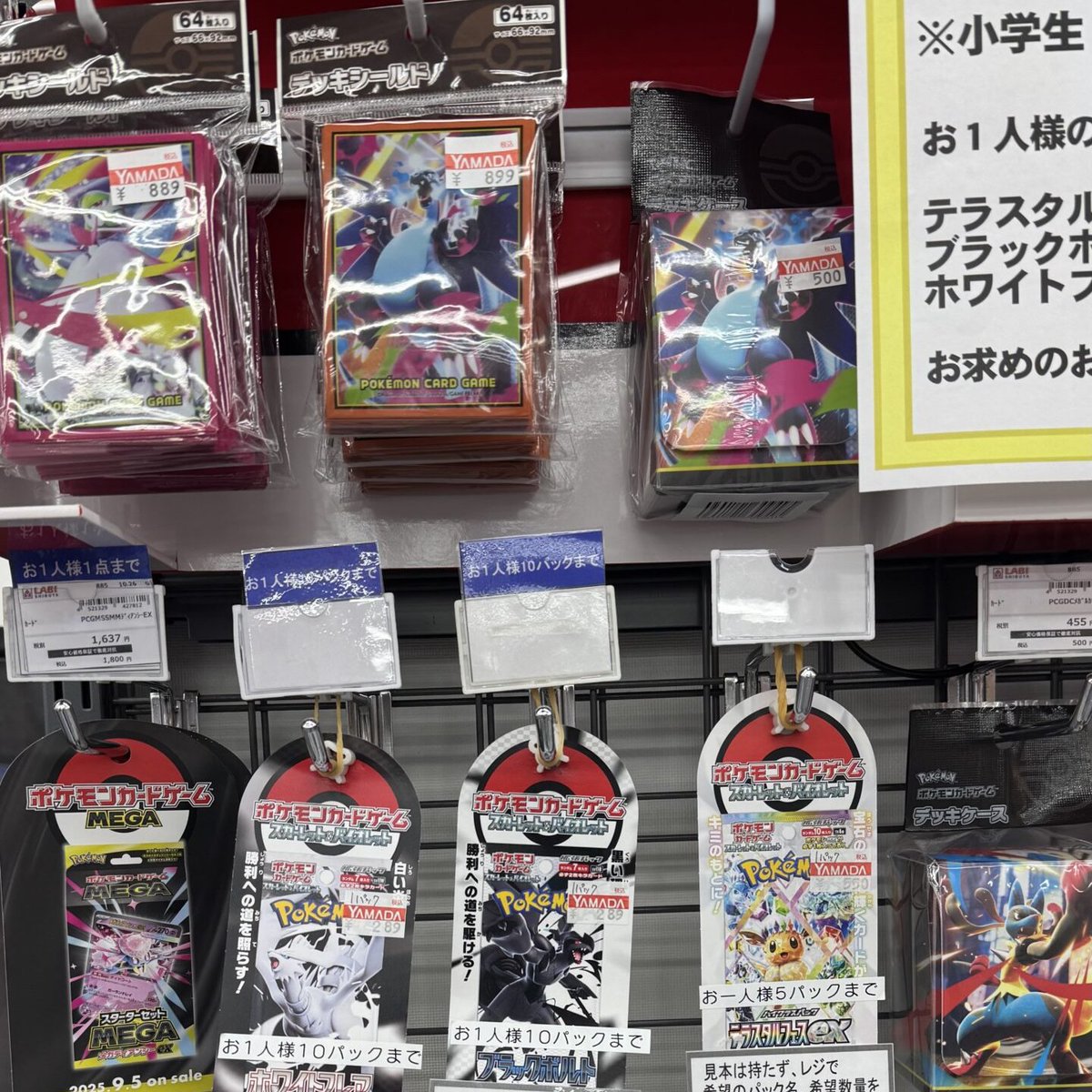 人気トレカゲットナビ 定価購入支援速報 on X