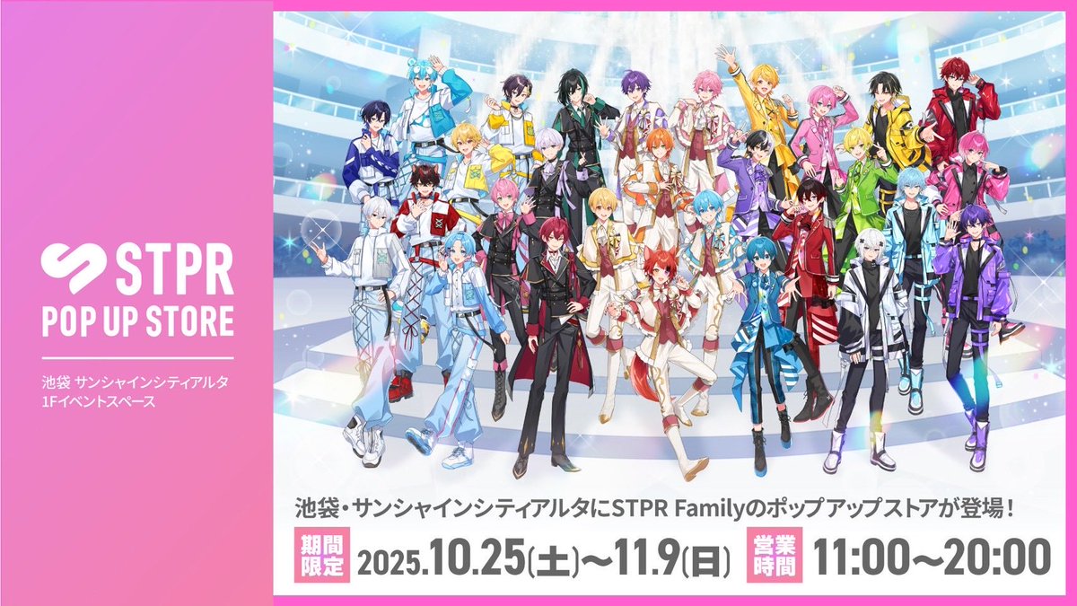 STPRexpo/めておら STPRから新グループが誕生！2.5次元歌い手アイドルグループ