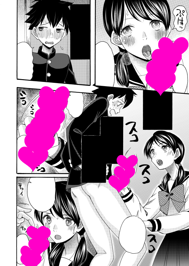 11/5発売の夢幻転生12月号に、星憑ネオン。49頁の漫画「委員長は僕の精液が飲みたい<前編>」が掲載されます。たまたま上級生が致してるのを目撃してしまった主人公とヒロイン。その流れで委員長が口にした告白から事態は思わぬ方向に…?そんなお話。アンケート宜しくお願いします! 