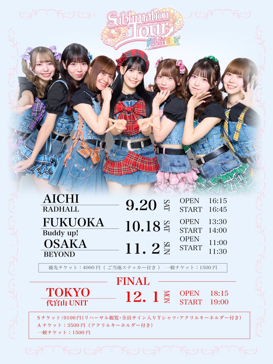 立花ことり【FULIT BOX】 (@Kotori_FULITBOX) / Posts / X