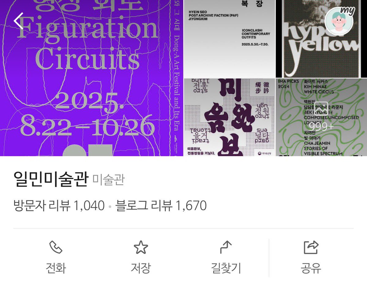 Ant0nn1m's tweet image. 헐 라이즈 일민미술관에서 전시회 ... ??