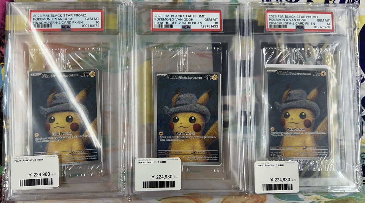 PDG Collector's Shop 秋葉原 on X