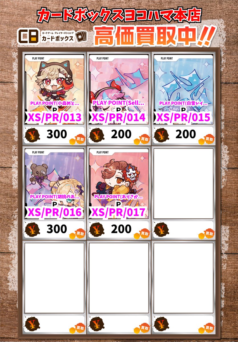 クロススターズ 3box クロススターズ 3box Product | Xross Stars | クロススターズ