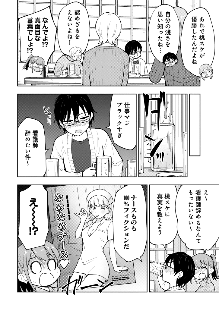 98%フィクション 