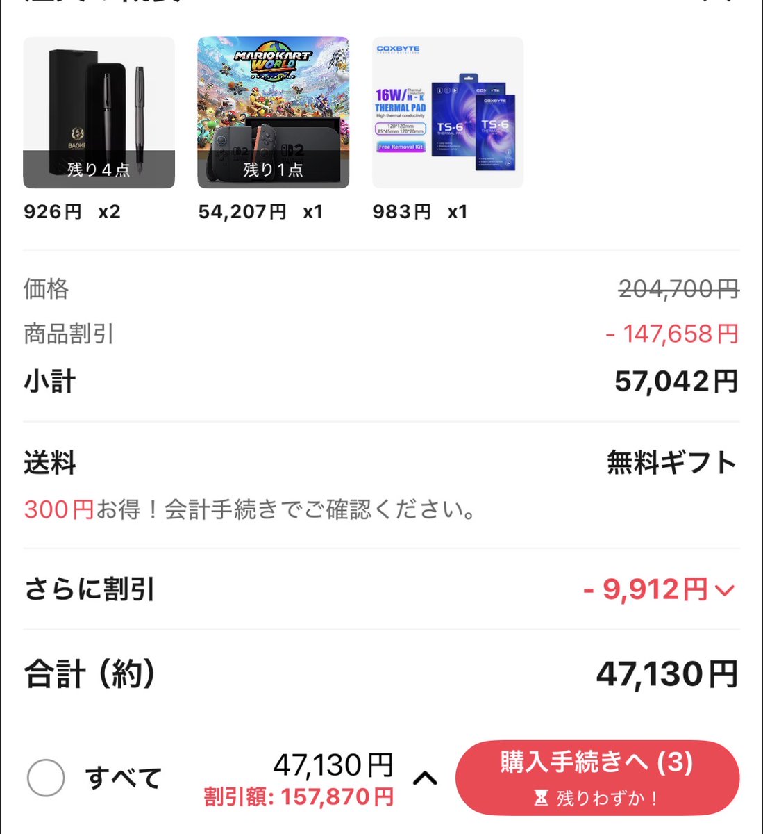 ⭐︎週末最終日限定セール⭐︎SHOSEKI 翔汐 POWER MODEL 2-530 CONVERSE ALL STAR BB SHIFT 'BLACK/UNIVERSITY RED'