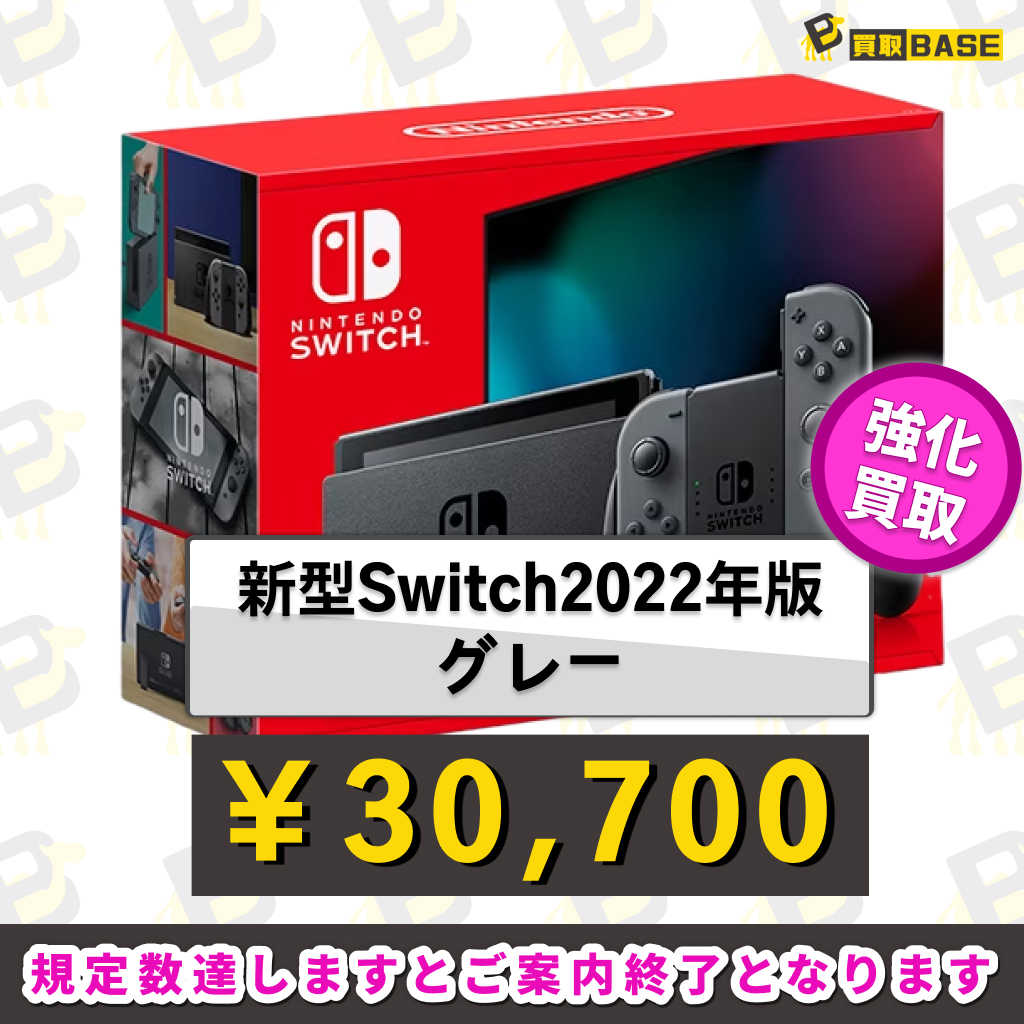 買取BASE 本店🌸着払いOK on X