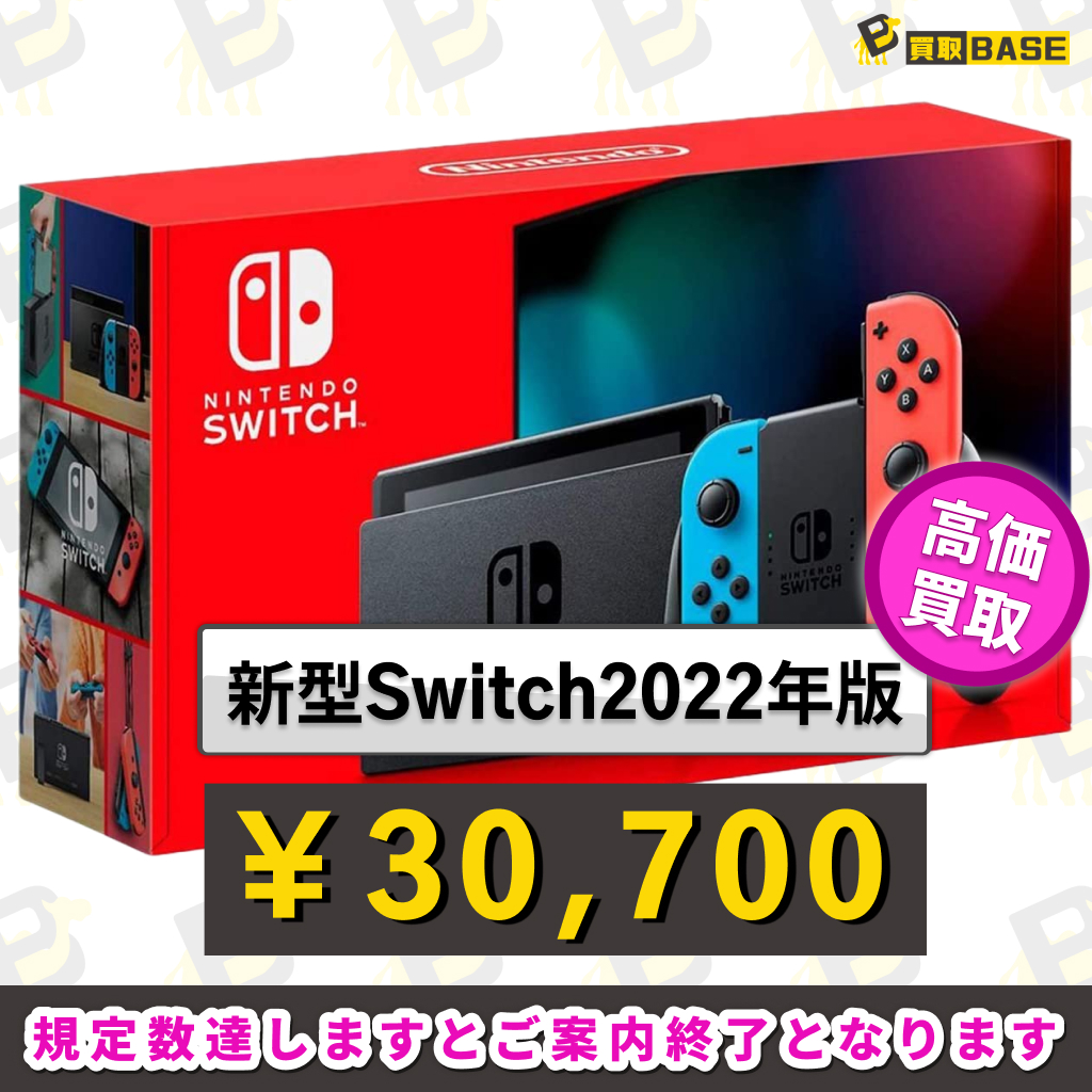 買取BASE 本店🌸着払いOK on X