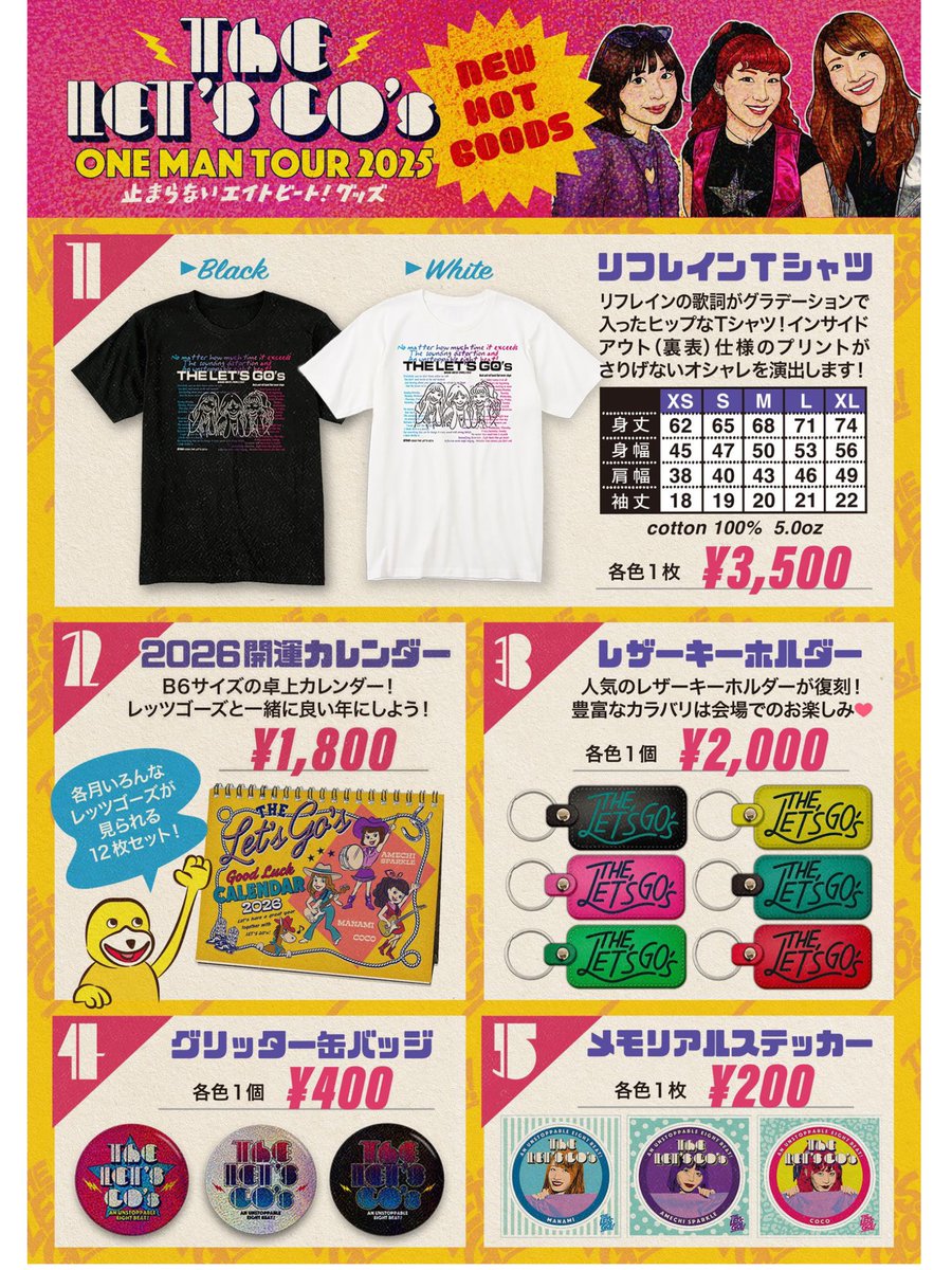 いよいよ明日がワンマンツアーファイル❣️
今回のツアーグッズ、おさらいだよ⭐️

𝗧𝗛𝗘 𝗟𝗘𝗧'𝗦 𝗚𝗢'𝘀 𝗢𝗡𝗘 𝗠𝗔𝗡 𝗧𝗢𝗨𝗥 𝟮𝟬𝟮𝟱
　　"止まらないエイトビート！" 
11/4(火)下北沢SHELTER
⏰Open 19:00 / Start 19:45

🎟️e+
eplus.jp/sf/word/000006…

🎟️バンド予約
theletsgos.jimdofree.com/ticket/