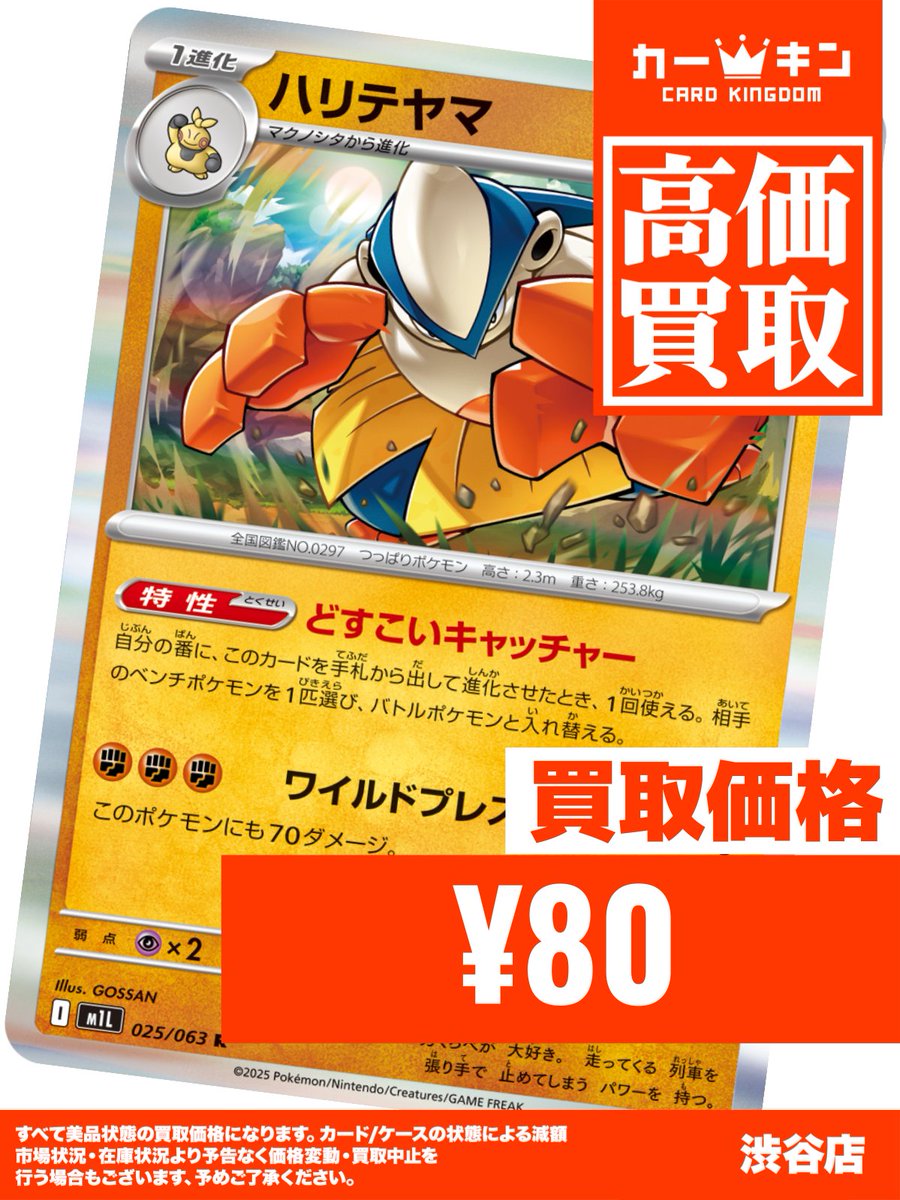 カードキングダム渋谷店 on X