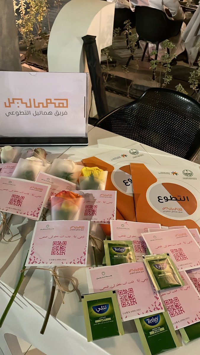 يختتم فريق هماليل مشاركته في فعاليات #أكتوبر_الوردي 💕🌸.. 
من خلال مبادرات توعوية شملت مدن بريدة وعنيزة والرس.

وقد استُهلّت الفعاليات بجلسة حوارية في بريدة تناولت أهمية الكشف المبكر عن سرطان الثدي، واختُتمت بتوزيعات تثقيفية لنشر الوعي وتعزيز الاهتمام بالصحة العامة.