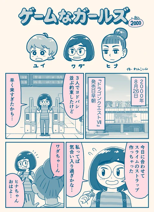 堀井雄二さんが旭日小綬章を受賞したとのこと!おめでとうございます!
というわけで堀井さんリスペクトのこのマンガを再掲します! 