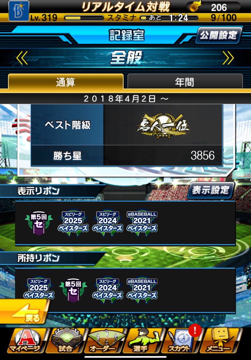 ベイ。ちゃんねる on X