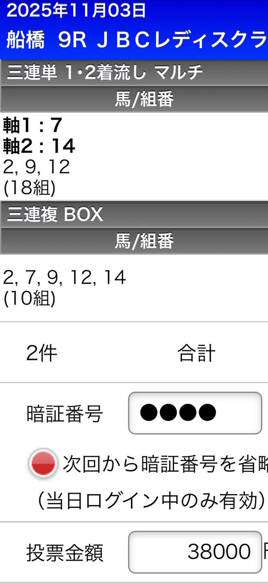 ryuseiryus25741's tweet photo. 船橋　9R

JBCレディスクラッシック https://t.co/cRRm4nnSB6