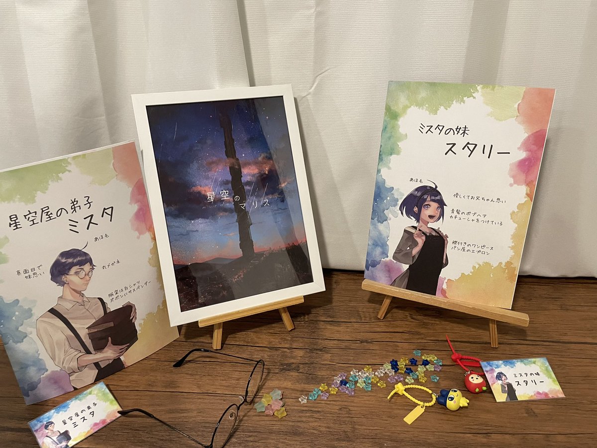 星空のマリス🌌をスタリーで通過してきました！

お兄ちゃんにとって可愛い妹を目指していたのですが思い出してみると可愛くなかったかも…
ごめんねお兄ちゃん
あとは幻想のみ

GM様、同卓の皆様ありがとうございました😊
#NAGAKUTSU
#星空のマリス