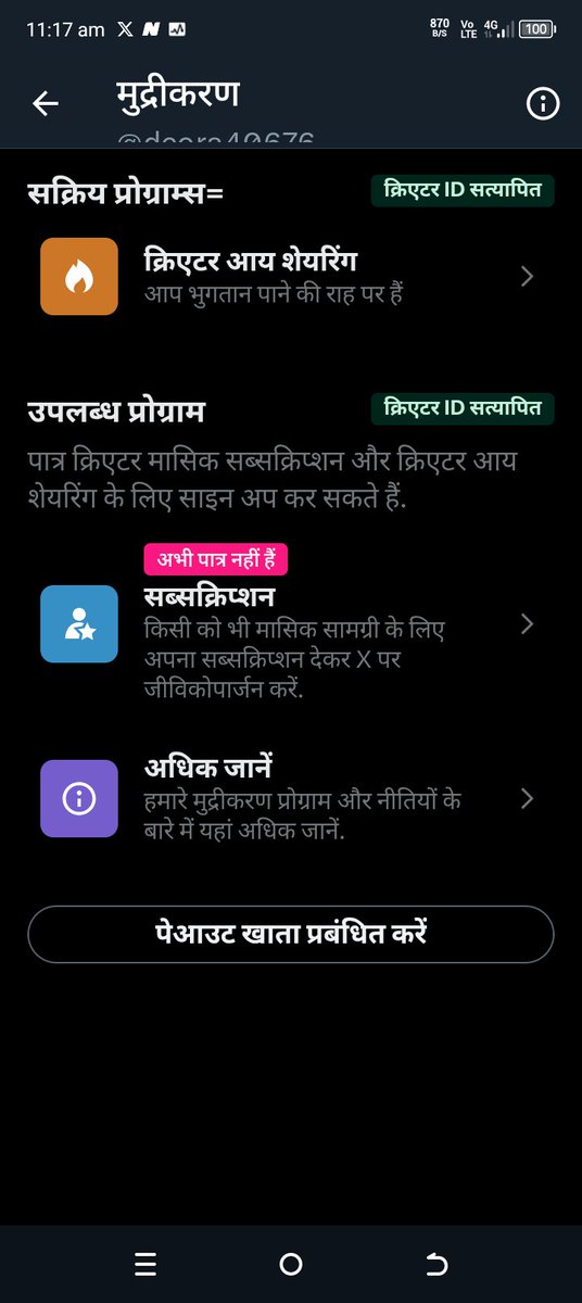 deora40676's tweet image. @Premium @XSupport 

@deora40676 Monetization stuck in review for 18 days!

✅ Blue checkmark active  
✅ ID verified (Aadhaar)  
✅ Phone + Stripe + Bank verified  
✅ 55M+ impressions (3 months)  
✅ 5400+ followers  

Help form submitted. Please approve ASAP!  

#XMonetization