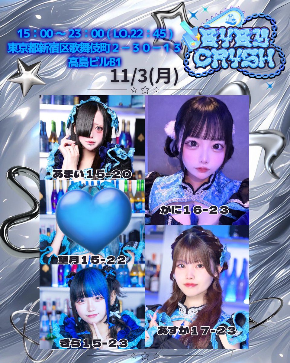 🦋B4BYCR4SH🦋コンカフェ歌舞伎町 on X