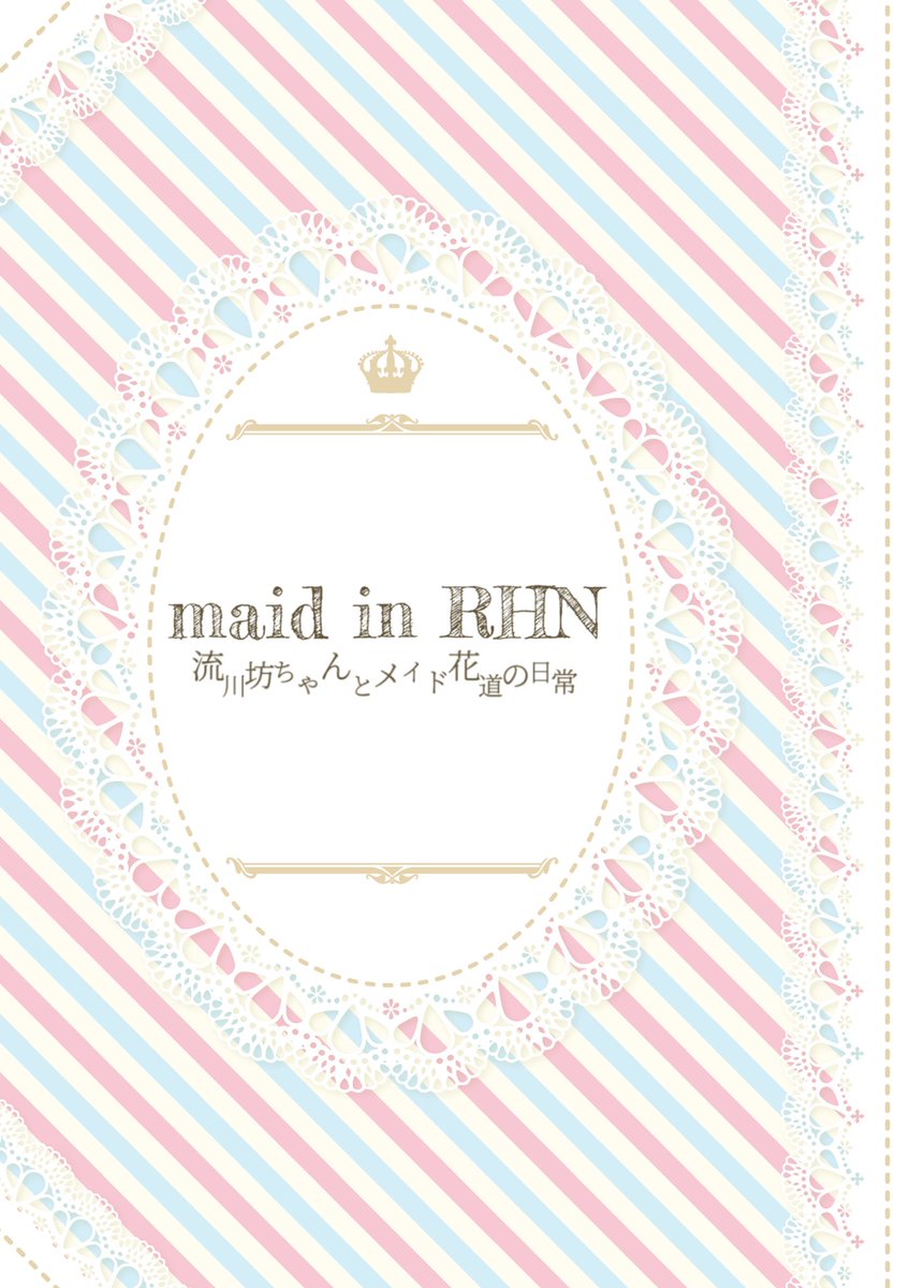 ほのか様♡ありがとうございます♡ 2023ありがとうございました 髪が伸びてる！ おつかれさまでしたー