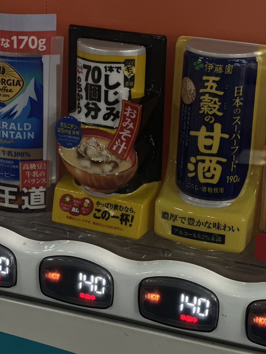 야마노테센 플랫폼 자판기에 시지미 미소시루가 들어왔다 .. 망년회 시즌이 시작되는구ㄴr…